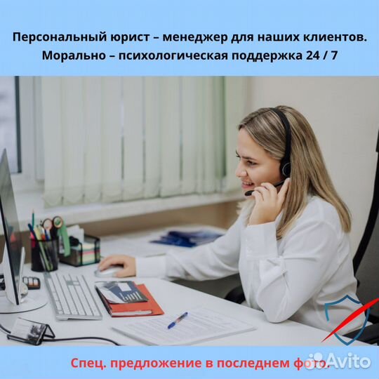 Арбитражный управляющий. Защита имущества, надежно