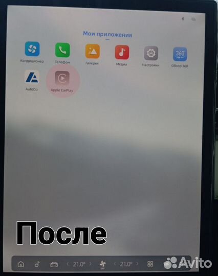 Установка CarPlay на Geely