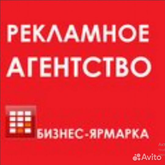 Реклама на стендах под стеклом в лифтах Москва, мо