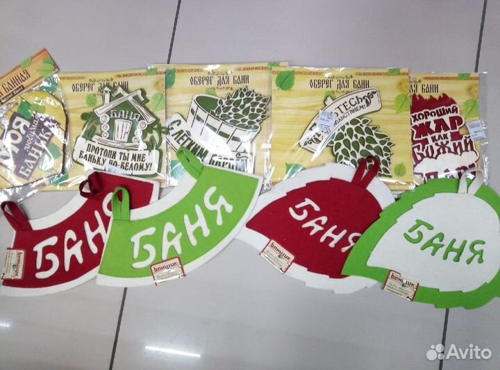 Продам банные пренадлежности