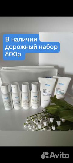 Солнцезащитный крем Атоми