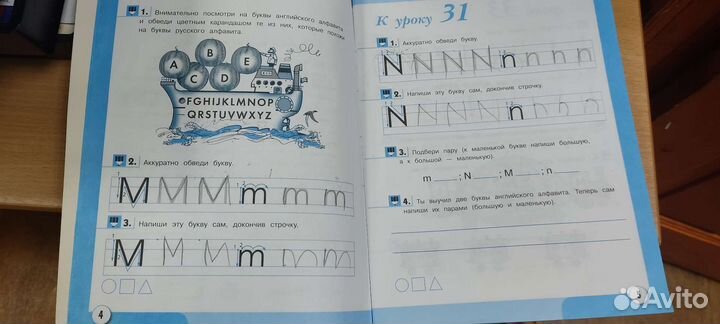 English 1 класс Верещагина, Притыкина