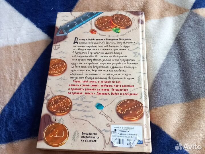 Гравити фолз: 