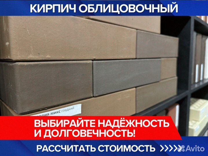 Кирпич облицовочный