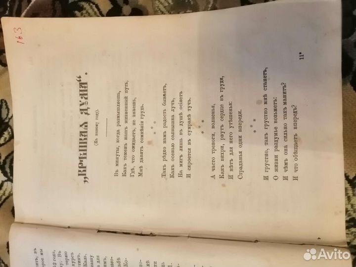 Старинная книга 750 стр на старославянском