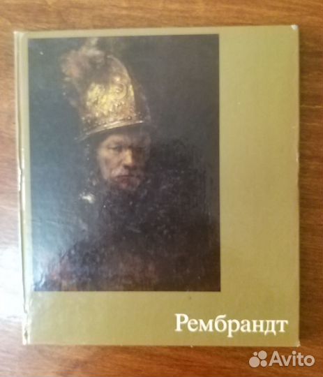 Цена за все Giotto,Matisse,Ван Гог,Рембрант,Дрезд