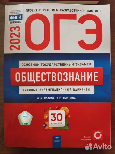 Огэ сборник