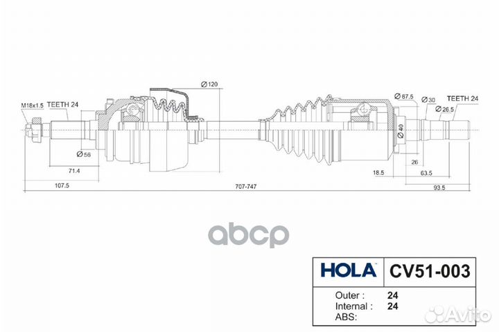 Привод в сборе 24 шлица, левый CV51-003 hola