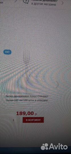 Тарелки,вилки для горячих и холодных блюд