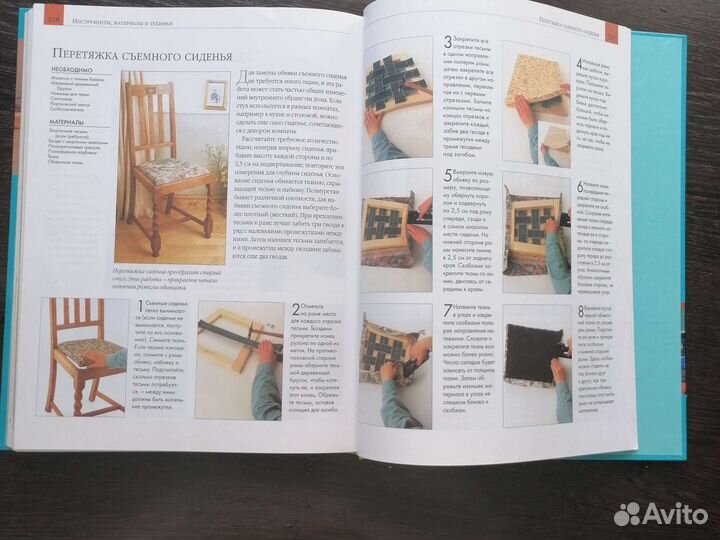 Книга Ремонт без проблем