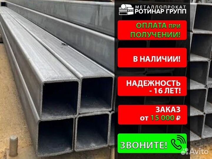 Труба профильная 120х120х7