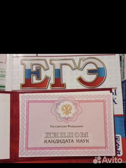 Репетитор по истории и обществознанию