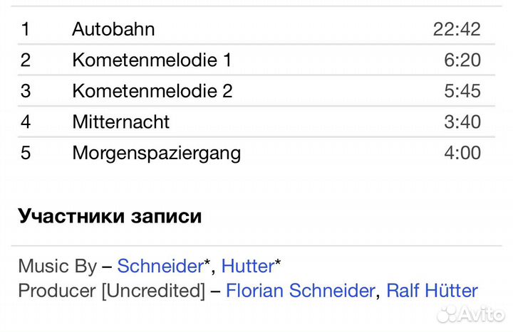 Kraftwerk - Autobahn CD Rus