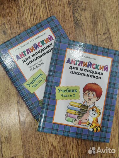 Учебник по английскому языку Бонк