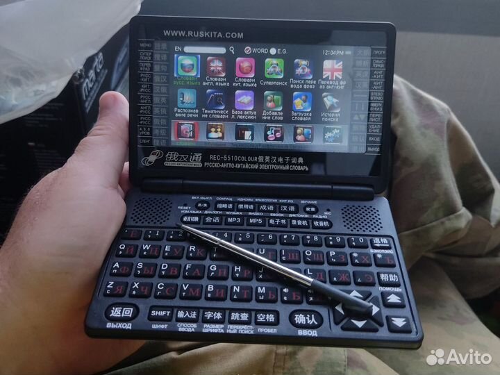 Русско-англо китайский электронный словарь