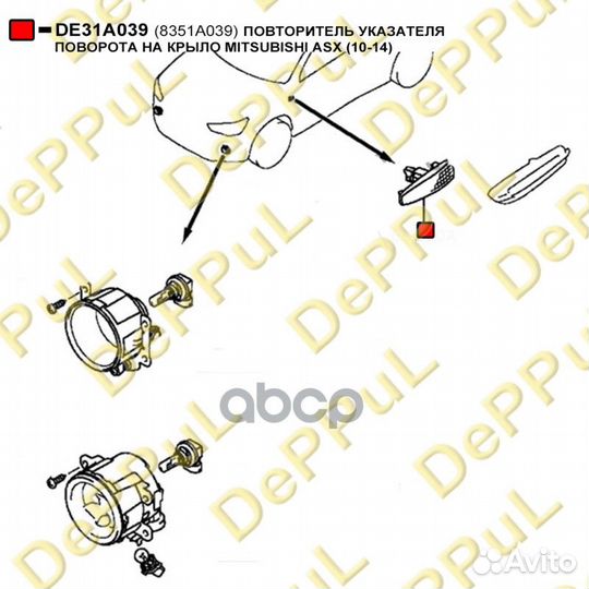 ПОВТОРИТЕЛЬ указателя поворота на крыло mitsubi