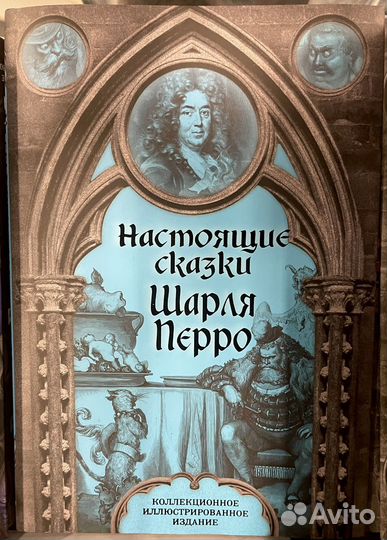 Настоящие сказки