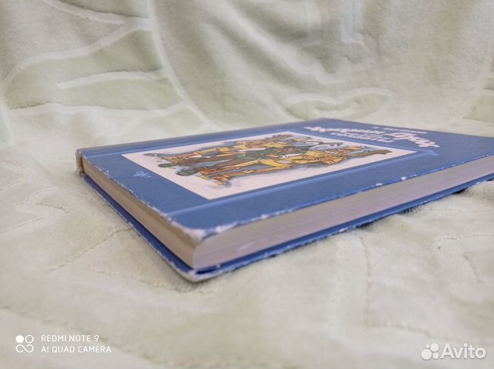 Урфин Джюс, 1985