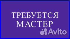 Мастер сантехник сутки трое