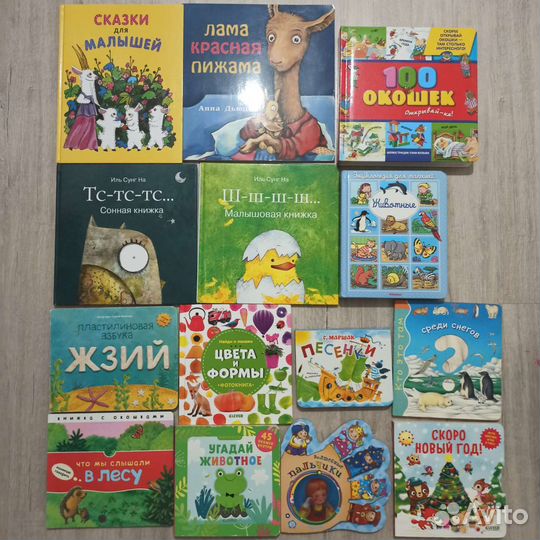 Детские книги для малышей