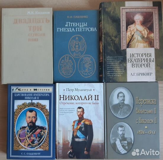 Книги по истории (жзл, Historia Rossica, Романовы)
