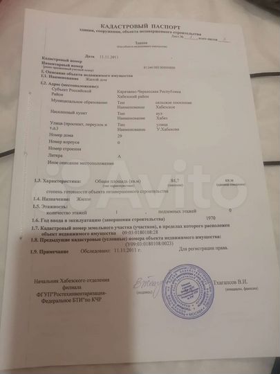 Дом 90 м² на участке 39 сот.