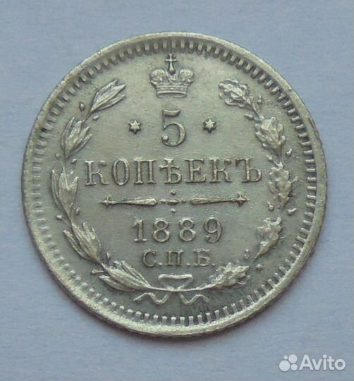 Царизм.5 копеек.Серебро