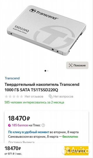 Новый SSD диск transcend 2.5