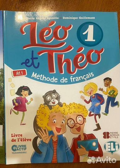 Учебник французского языка