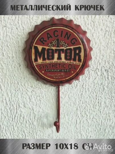 Вешалка-крючок Пивная пробка в стиле лофт на стену