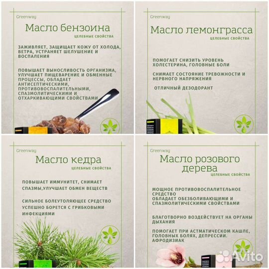 Натуральные эфирные масла Sharme Essential