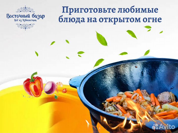 Узбекский казан чугунный на 8, 10, 12, 16 и 22 л