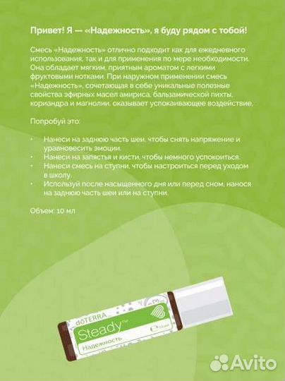 Doterra kids набор масел