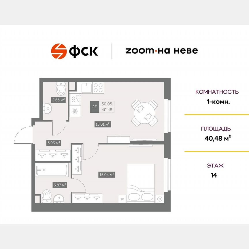 1-к. апартаменты, 40,5 м², 14/17 эт.