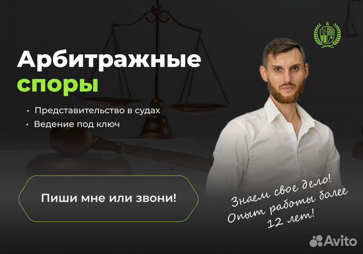 Взыскание задолженности,возврат долгов,фссп, дебит