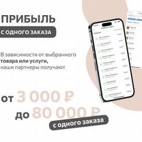 Онлайн-магазин детских товаров. Прибыль от 1500000, Жлобин