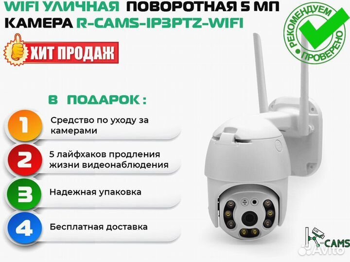 NEW Видеонаблюдение. Поворотная камера с wifi моду
