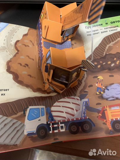 Машины на стройке. Издат. Эксмо