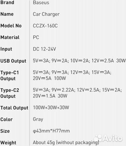 Автомобильное зарядное устройство Baseus 160 Вт объявление продам