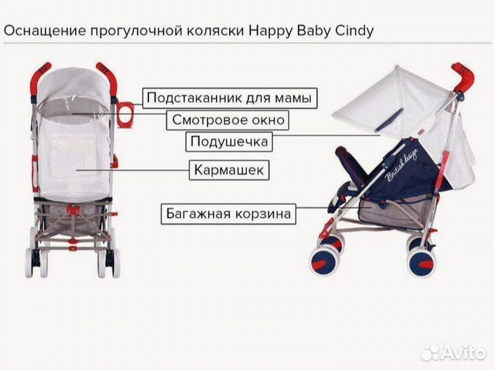 Коляска трость happy baby cindy