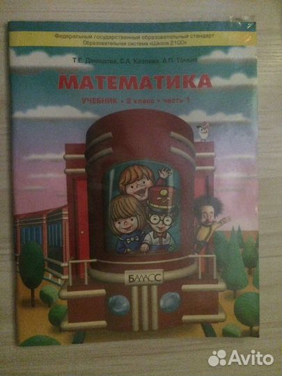 Учебники 2, 4 класс