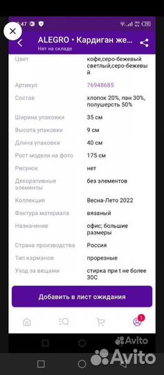 Кардиган 2 шт 48-50