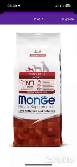 Корм для собак monge 7,5 кг