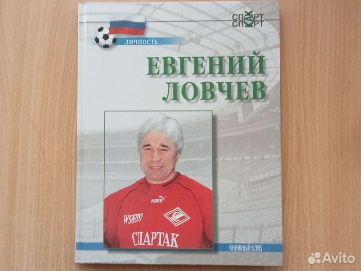 Звёзды Спартака