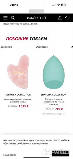 Скребок гуаша и ролик новый