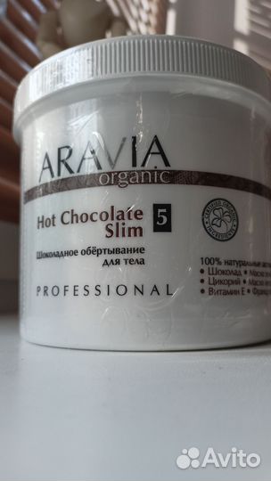 Обертывание