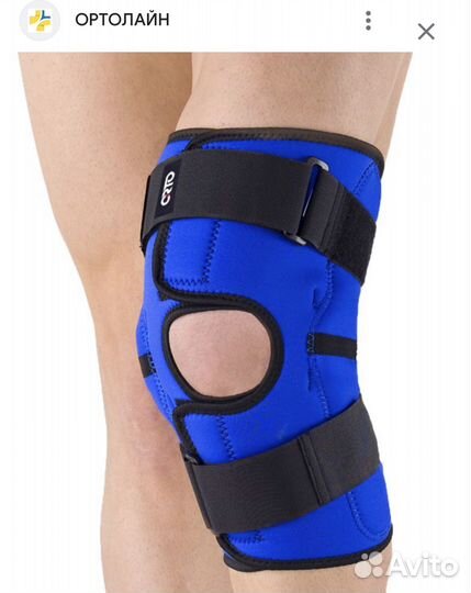 Наколенник ортопедический