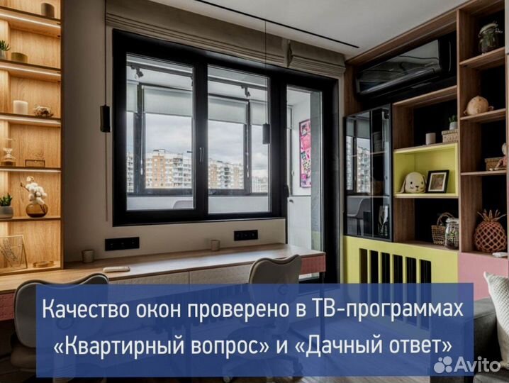 Пластиковые окна от производителя