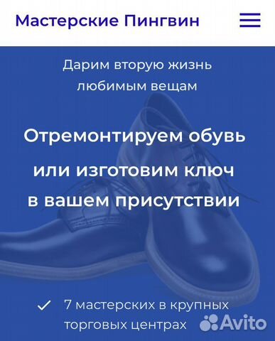 Мастер по ремонту обуви и изготовлению ключей