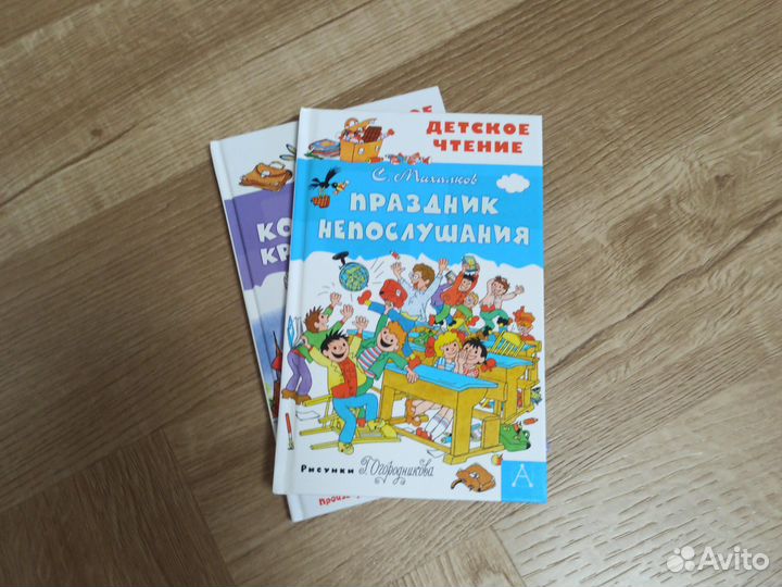 Детские книги